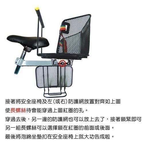 [拜客愛3C]前後兩用腳踏車兒童安全座椅 親子、淑女、折疊車都可安裝-細節圖3