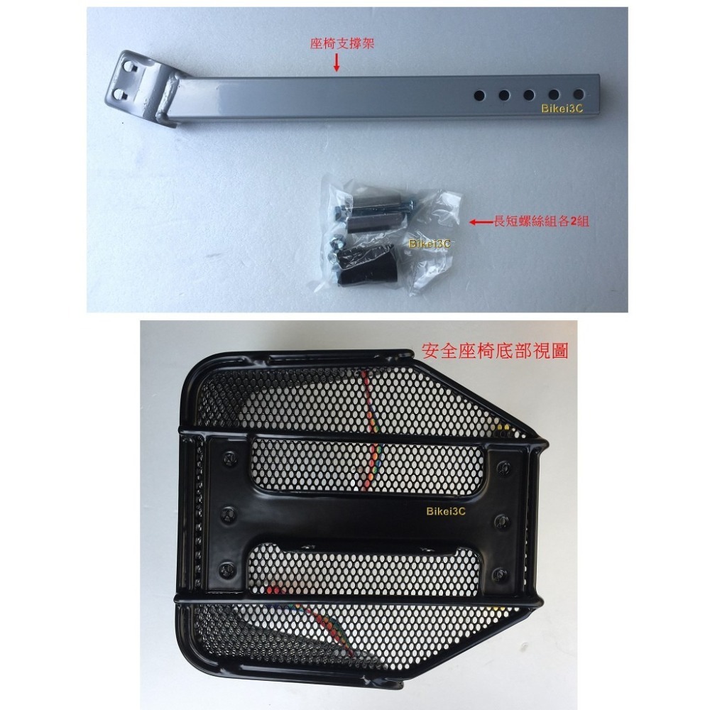 [拜客愛3C]前後兩用腳踏車兒童安全座椅 親子、淑女、折疊車都可安裝-細節圖4