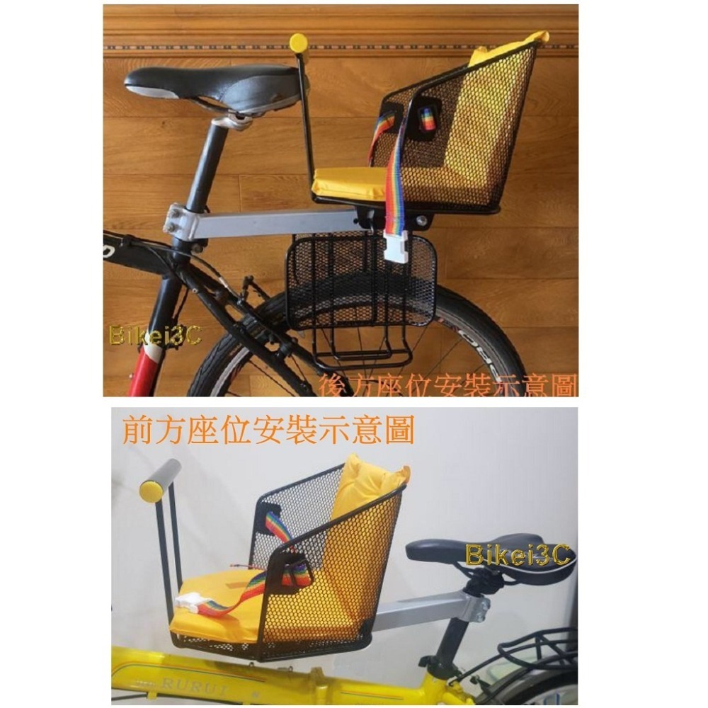 [拜客愛3C]前後兩用腳踏車兒童安全座椅 親子、淑女、折疊車都可安裝-細節圖8