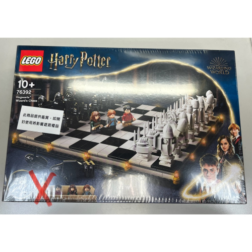 LEGO 樂高 (金人被拿出）哈利波特 76392 巫師棋