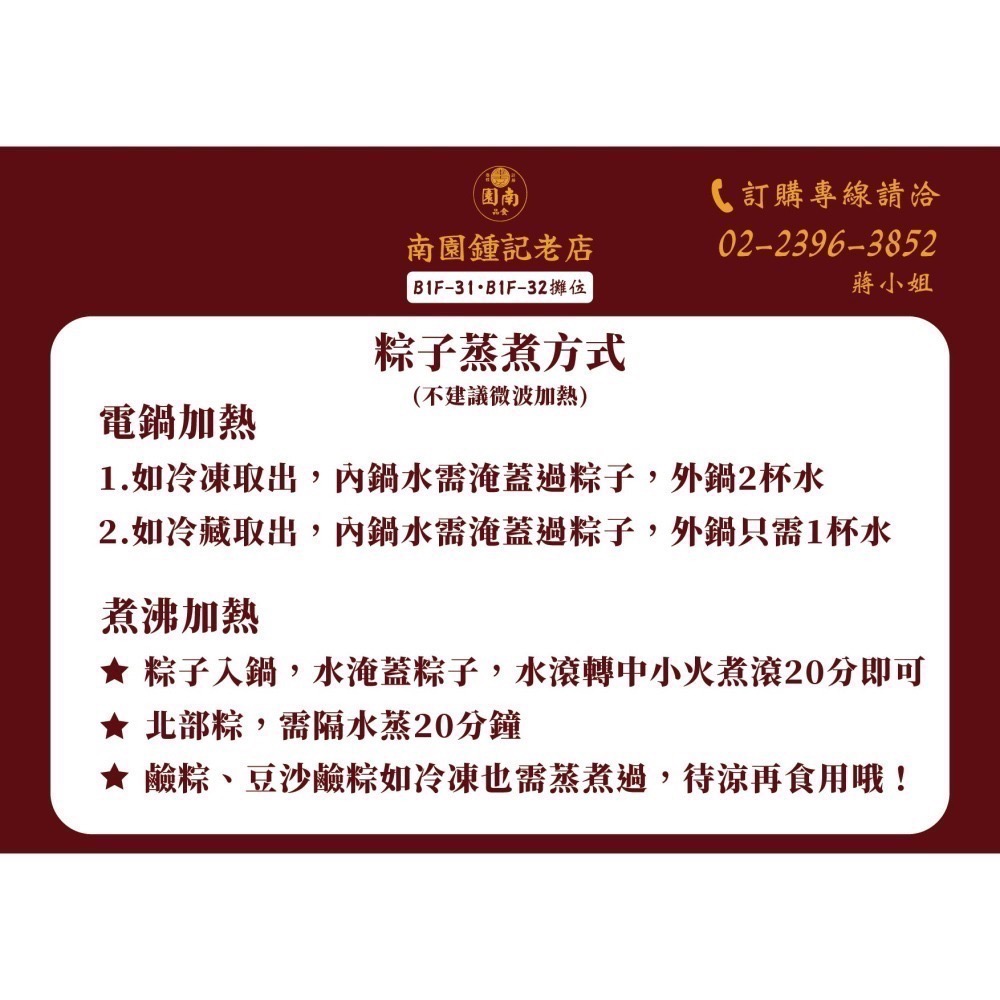 南門市場南園老店(湖州豆沙粽)250g【2024特色伴手禮大賞】-細節圖3