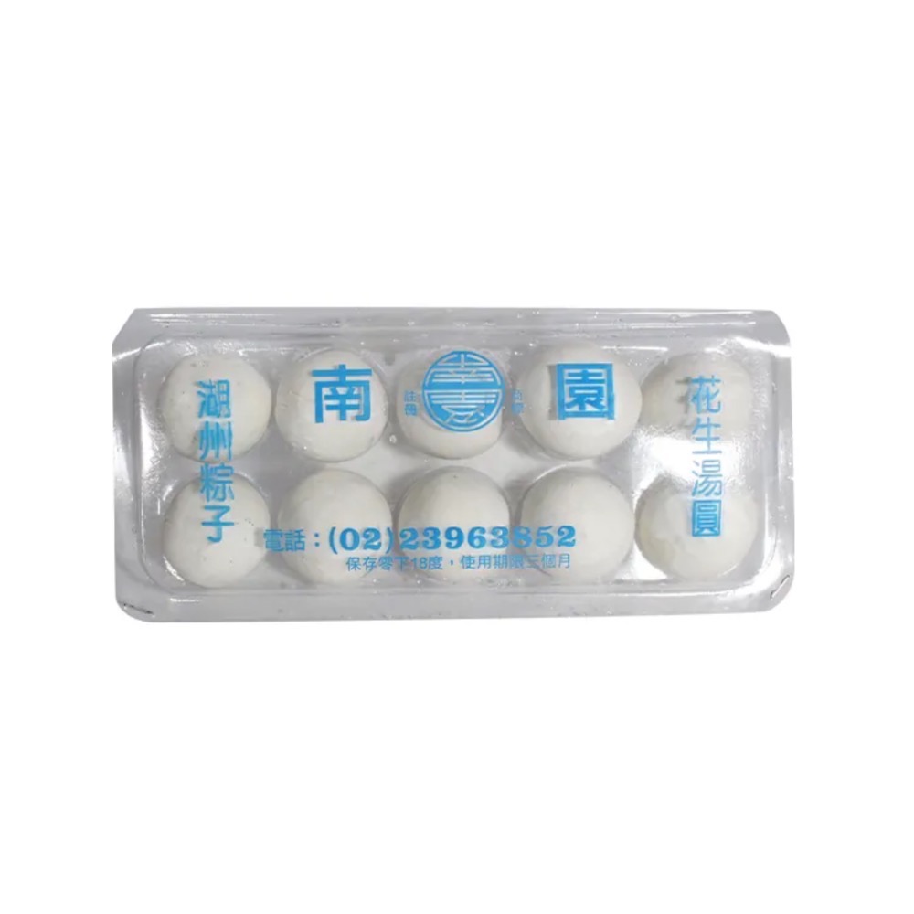 南門市場南園老店(手工)(花生湯圓)-細節圖2