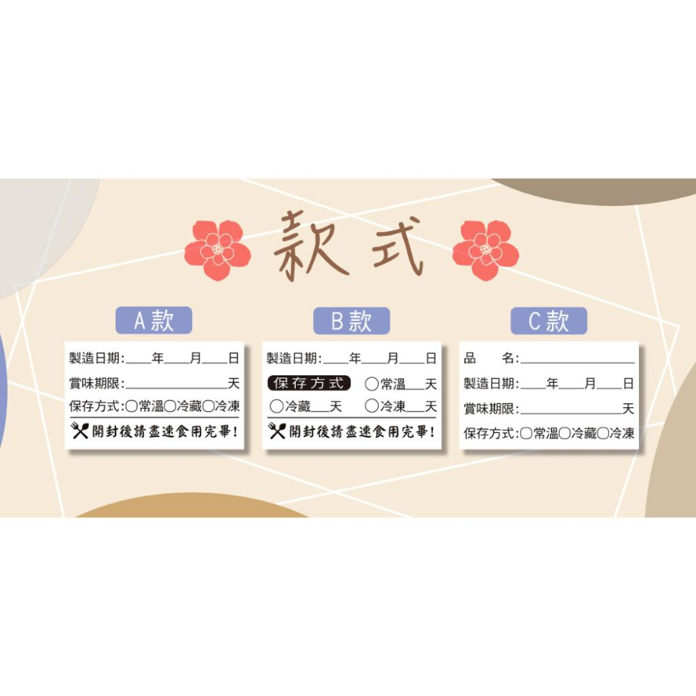 現貨｜1組10枚出貨｜保存期限貼紙｜製造日期貼紙｜標籤貼｜賞味期限｜烘焙貼紙｜防水防油｜有效期限貼紙｜食品貼【阿水嚴選】-細節圖2