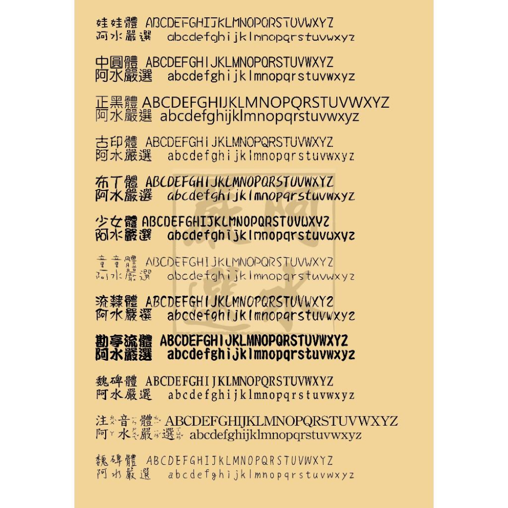 新力牌S-1000 翻轉章｜翻轉日期章｜老師章｜連續章｜旋轉章｜回墨章｜姓名章｜日期章｜會計章-細節圖4