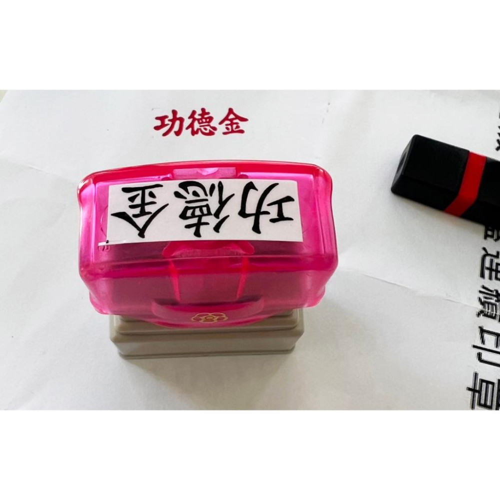 無蓋連續章｜辦公印章｜橡皮章｜連續章｜公司章｜收發章｜姓名章｜簽名章｜業務章｜會計章｜印章｜台灣製造-細節圖3