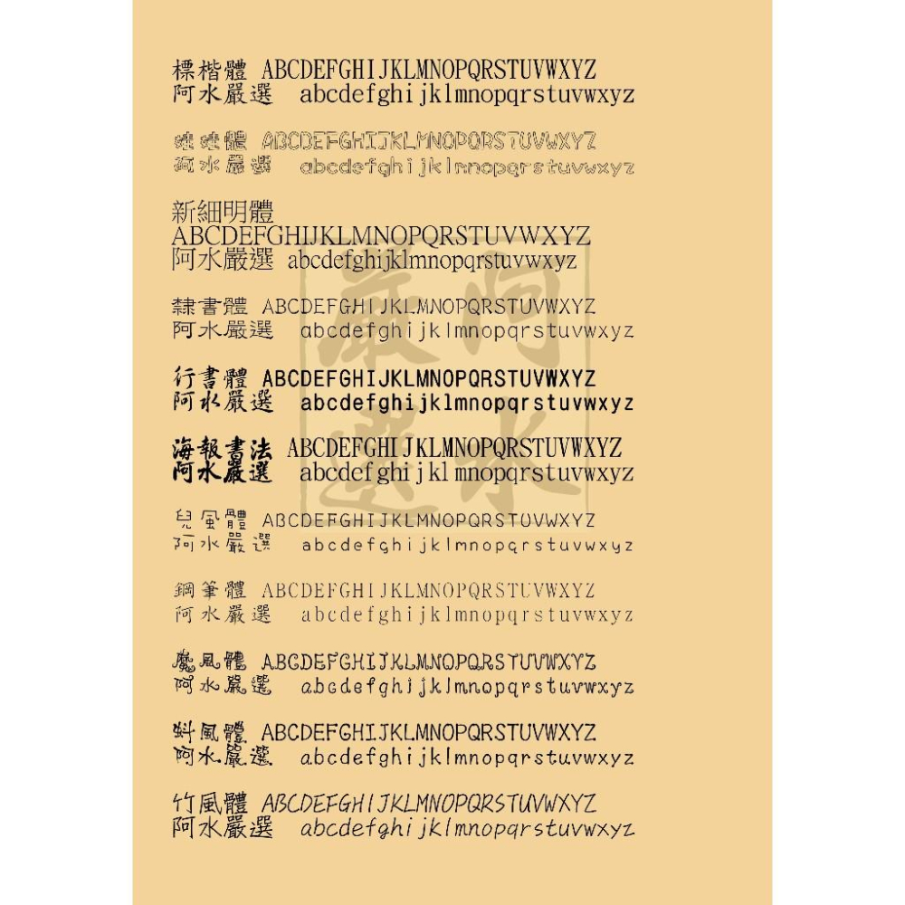 無蓋連續章｜辦公印章｜橡皮章｜連續章｜公司章｜收發章｜姓名章｜簽名章｜業務章｜會計章｜印章｜台灣製造-細節圖6