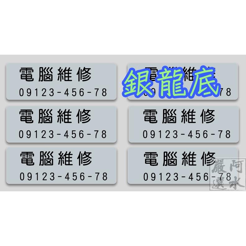 【阿水嚴選】1.0x3.0cm 1組400張 工商姓名貼紙、標籤貼紙、姓名貼紙、地址貼紙、食品標示 台灣製-細節圖2