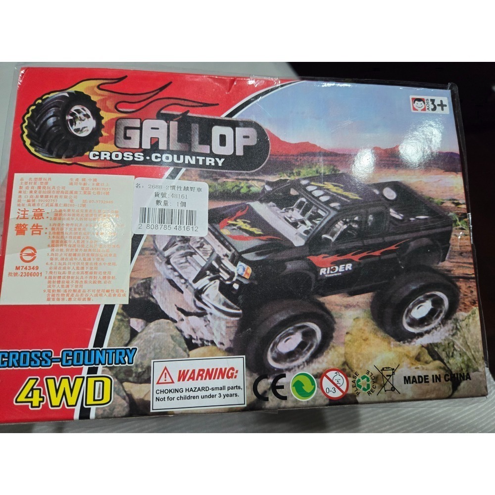 越野玩具車-細節圖4