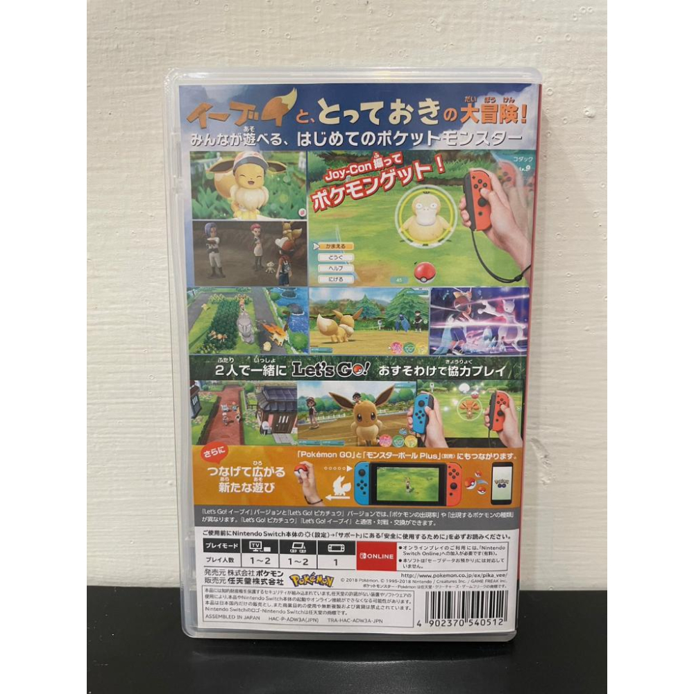 【JaNe】Switch遊戲 NS 寶可夢 Let＇s Go 皮卡丘/伊布 日版(中文支援)-細節圖3