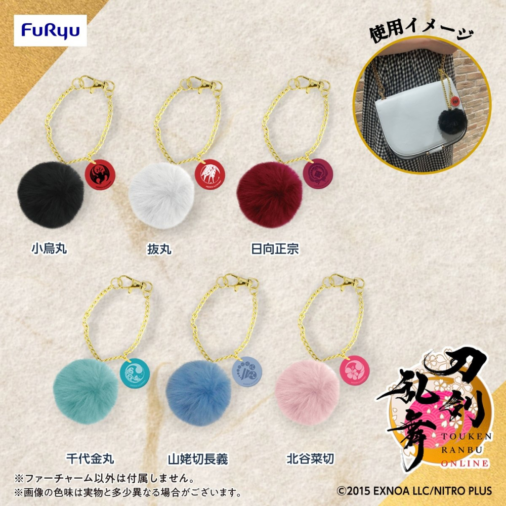 【刀劍亂舞】一番賞 抜丸、日向正宗 毛球吊飾 飾品-細節圖2