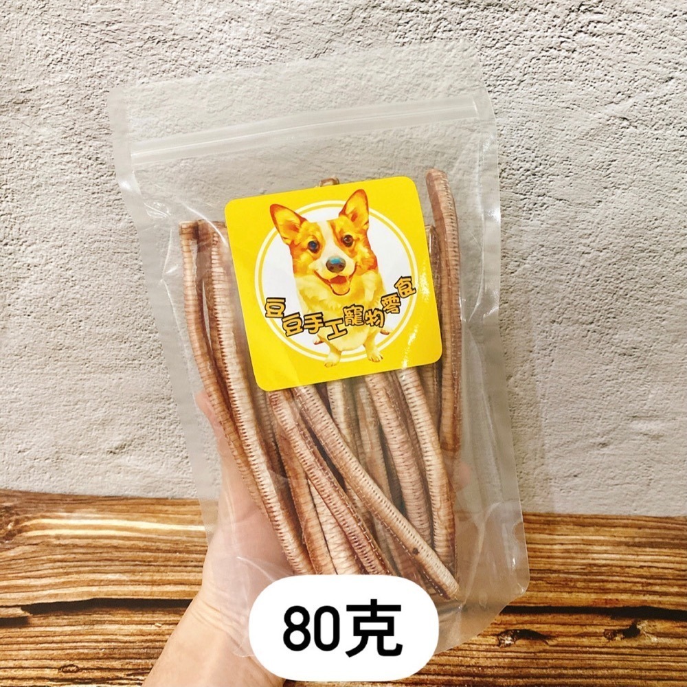 【鴨氣管】手工寵物零食 寵物零食鴨脆管 脆管 寵物零食 狗零食 鴨肉 新鮮零食 鵝氣管-細節圖4