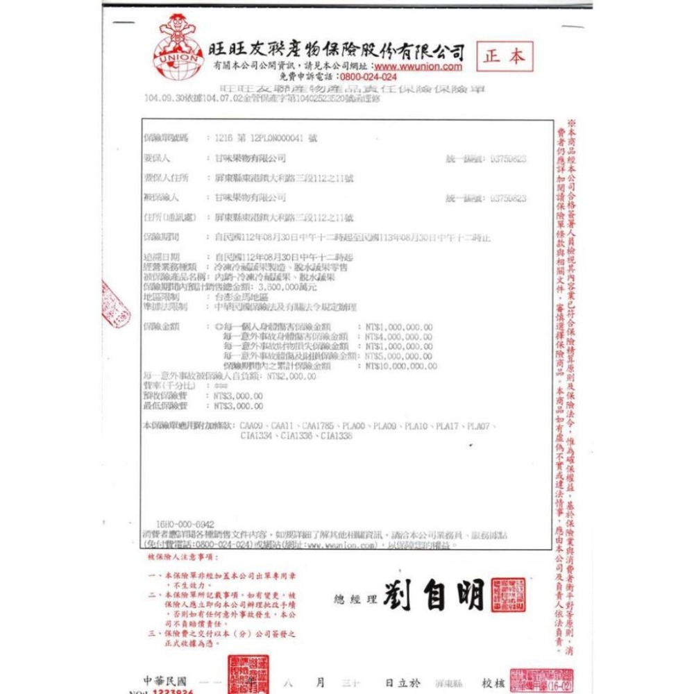 微糖愛文芒果乾批發 6公斤 甘味果物-細節圖5