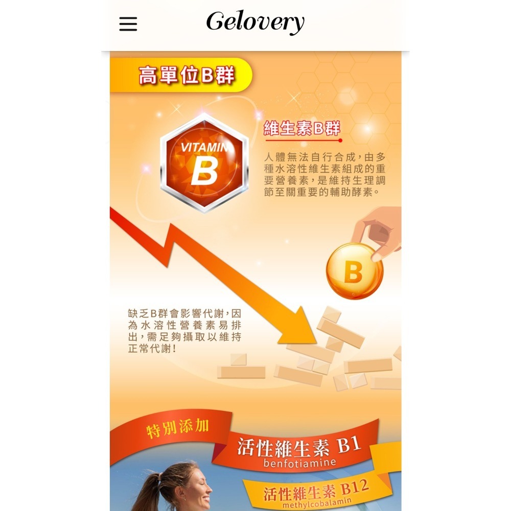 Gelovery  強效綜合B群雙層錠-細節圖3