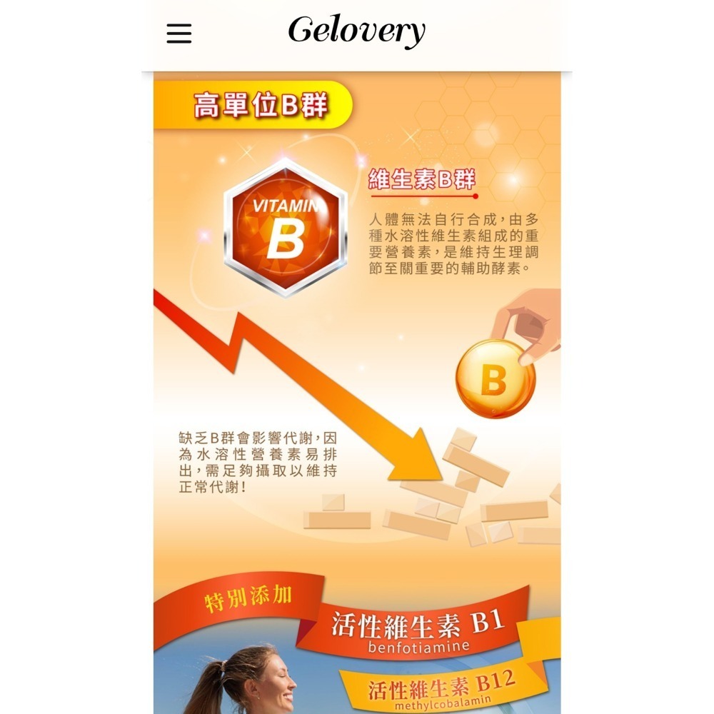 Gelovery  強效綜合B群雙層錠-細節圖3