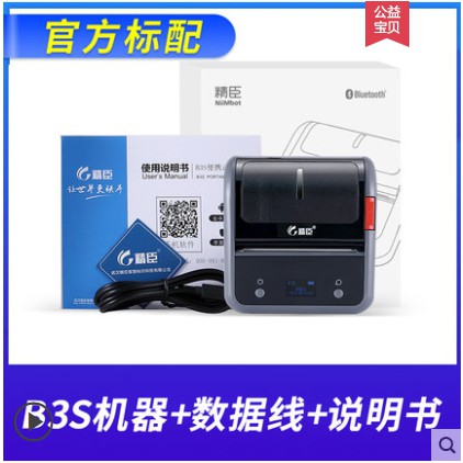 【免墨水小舖】 寬幅 60mm B3S標籤紙  B3S標籤貼紙  B3S標籤機貼紙 台灣工廠直營 無雙酚A & 無毒檢驗-細節圖3