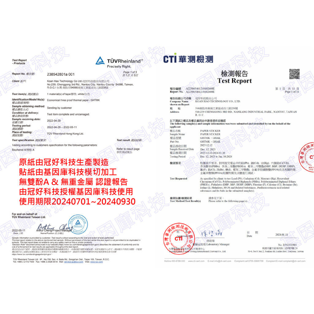 【免墨水小舖】 寬幅 60mm B3S標籤紙  B3S標籤貼紙  B3S標籤機貼紙 台灣工廠直營 無雙酚A & 無毒檢驗-細節圖9