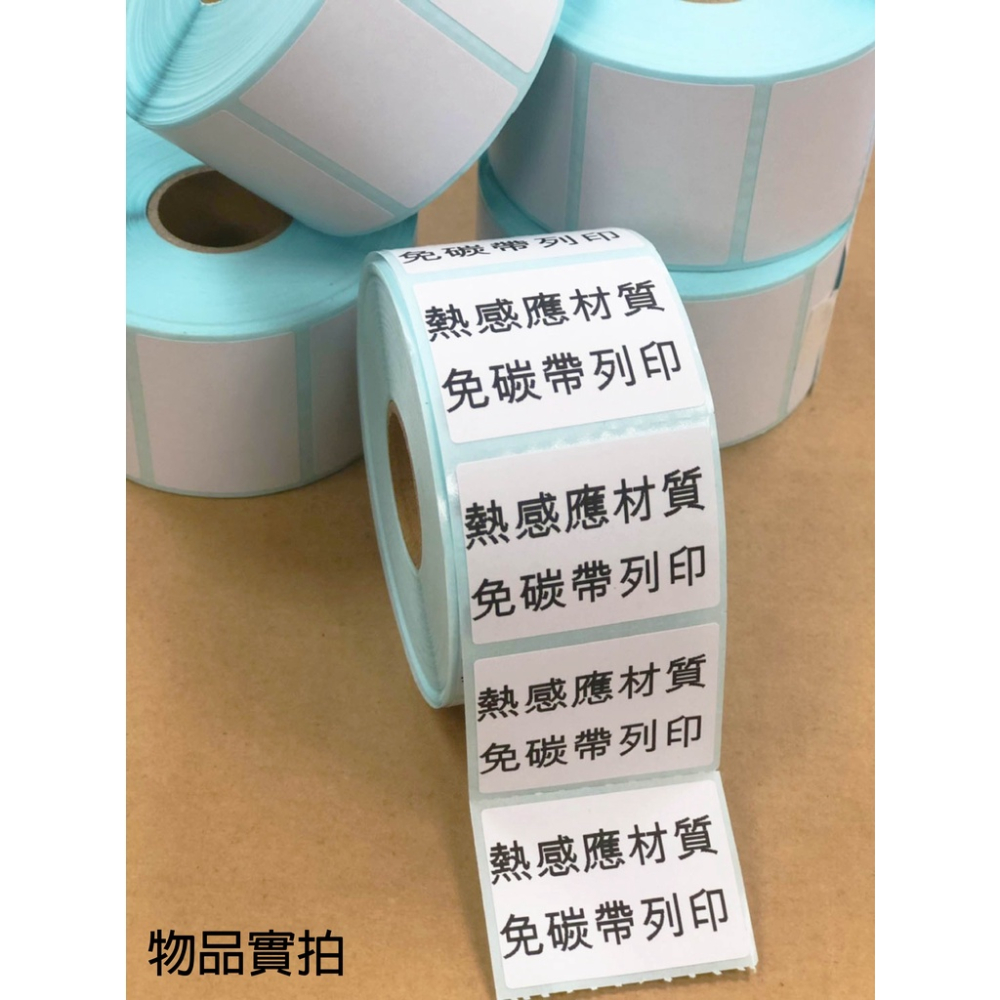 熱感貼紙 75*50mm 白+12色 感熱貼紙 熱感應貼紙 熱感應標籤 台灣工廠直營  無雙酚A 無重金屬 每年檢驗-細節圖6
