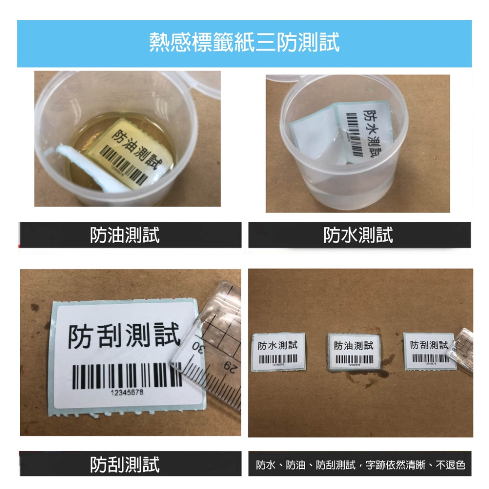熱感貼紙 75*50mm 白+12色 感熱貼紙 熱感應貼紙 熱感應標籤 台灣工廠直營  無雙酚A 無重金屬 每年檢驗-細節圖8