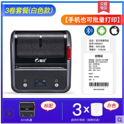 【免墨水小舖】  70mm寬度 白+12色  彩色貼紙、素色標籤 B3S標籤紙   台灣工廠直營 無雙酚A & 無重金屬-細節圖2