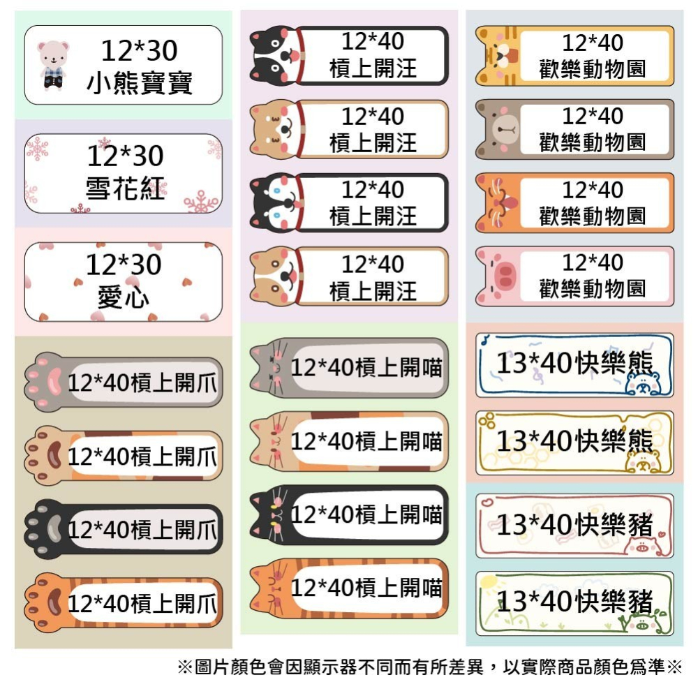 【免墨水小舖】  70mm寬度 白+12色  彩色貼紙、素色標籤 B3S標籤紙   台灣工廠直營 無雙酚A & 無重金屬-細節圖8