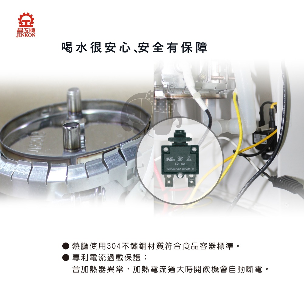 晶工牌 JD-5322B 數位全自動溫熱開飲機/ 飲水機【能源效率2級】-細節圖3