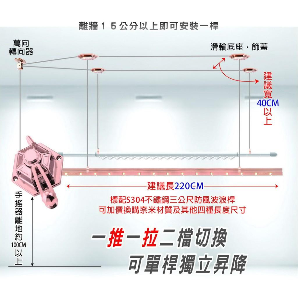 H-806 中國古典風　手搖式升降曬衣架，推拉式操作(含到府安裝)，古銅金/香檳金，蝦皮特賣只要4200元含安裝-細節圖2