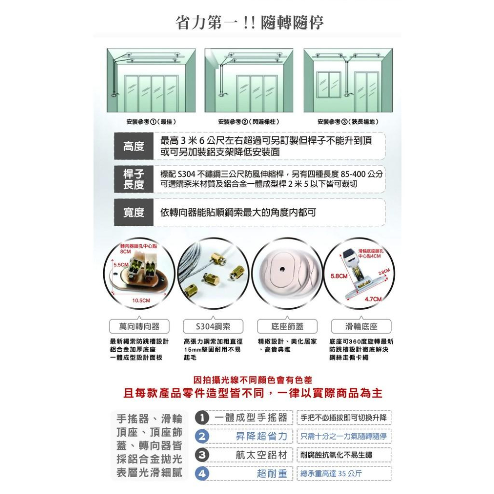 H-806 中國古典風　手搖式升降曬衣架，推拉式操作(含到府安裝)，古銅金/香檳金，蝦皮特賣只要4200元含安裝-細節圖3