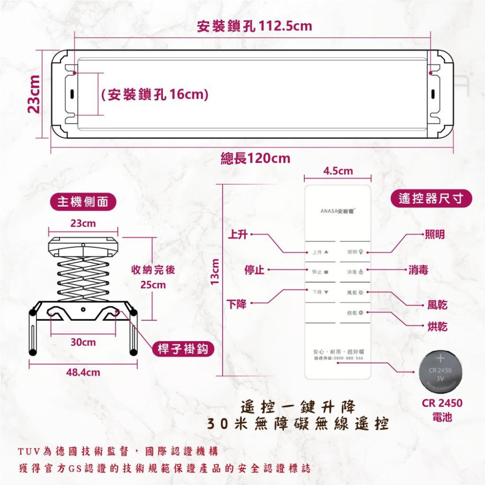 全新到貨！ANASA安耐曬-電動式：SDR11公主號-四桿式【智慧多功能】【LED照明.殺菌.風乾.烘乾】-細節圖5