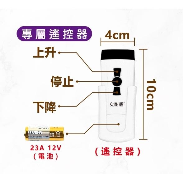 ANASA安耐曬-E-BAR衣霸電動式升降曬衣架-專屬遙控器(第一代白色/第二代黑色)~免運費寄送!-細節圖4