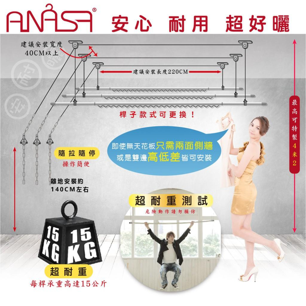 ANASA安耐曬-勾鏈式：三桿LG-3【基本入門款】手拉式升降曬衣架(拉勾式.勾鍊式升降曬衣架)-細節圖4