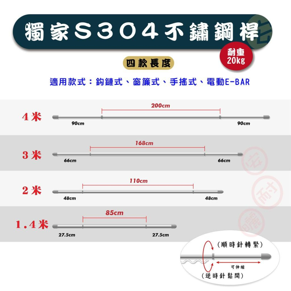 曬衣桿：純S304不鏽鋼【獨家伸縮桿】(下方無波浪防風條)ANASA安耐曬-細節圖3