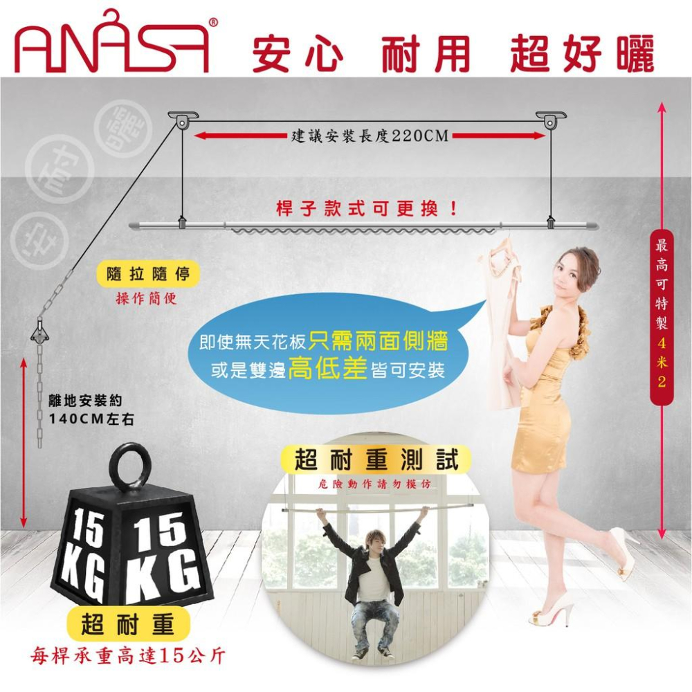 ANASA安耐曬-勾鏈式：單桿LG-1【基本入門款】手拉式升降曬衣架(拉勾式.勾鍊式升降曬衣架)-細節圖4