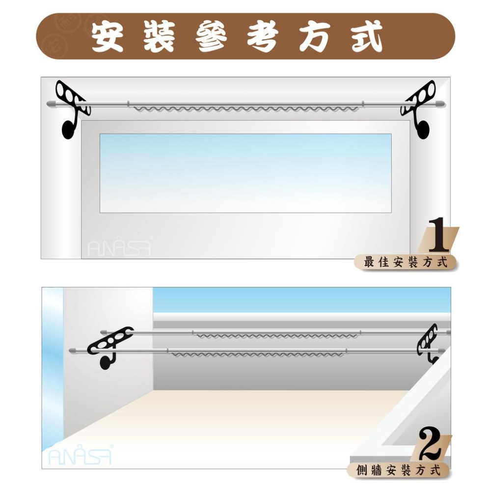 ANASA安耐曬-固定式：AFJ43鋁合金【牆對牆】固定曬衣架(深咖啡色)-細節圖3