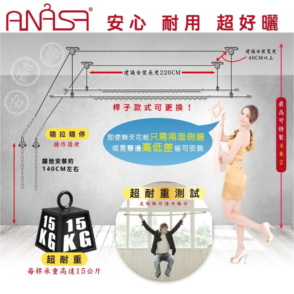 ANASA安耐曬-勾鏈式：雙桿LG-2【基本入門款】手拉升降曬衣架 (拉勾式.勾鍊式升降曬衣架)-細節圖4