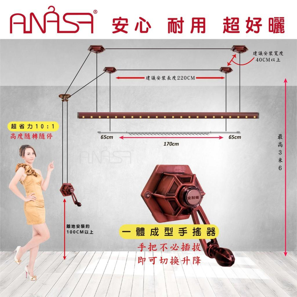 ANASA安耐曬-手搖推拉式：H806古銅色【鋁合金雙桿】手搖 升降 曬衣架-細節圖3