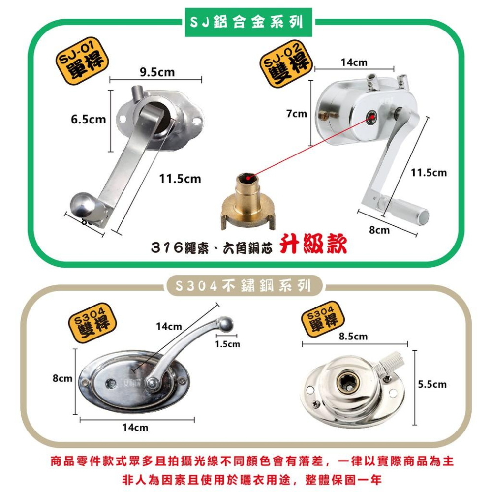 ANASA安耐曬-手搖推拉式：H806古銅色【鋁合金雙桿】手搖 升降 曬衣架-細節圖8