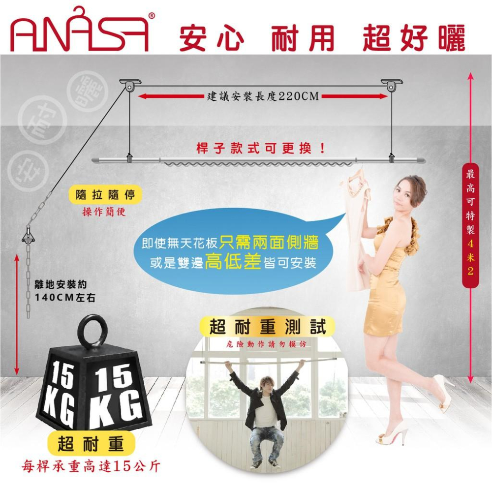 ANASA安耐曬-勾鏈式：單桿式LG-1【升級款】手拉升降曬衣架(拉勾式.勾鍊式升降曬衣架)(有影片參考)-細節圖4