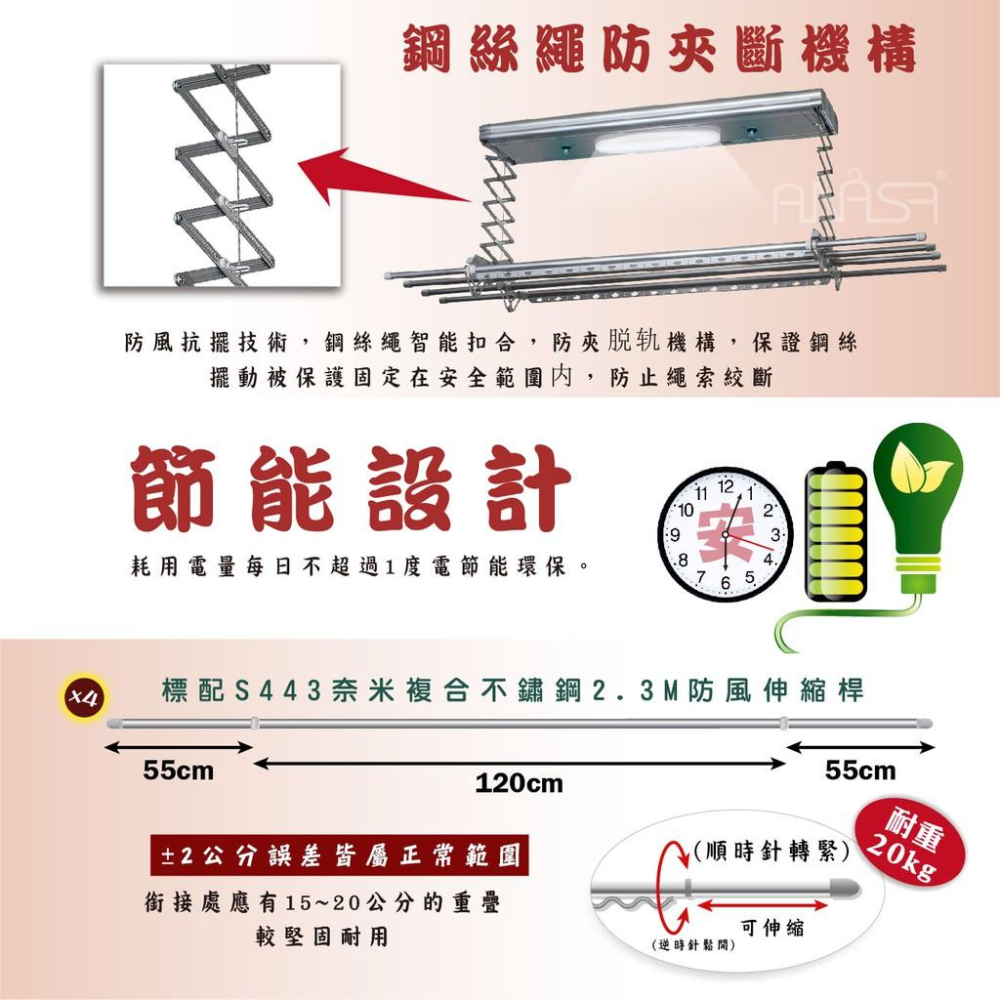 ANASA安耐曬-電動式：月星號四桿SS-2【照明殺菌】電動 遙控 升降 曬衣架-細節圖8