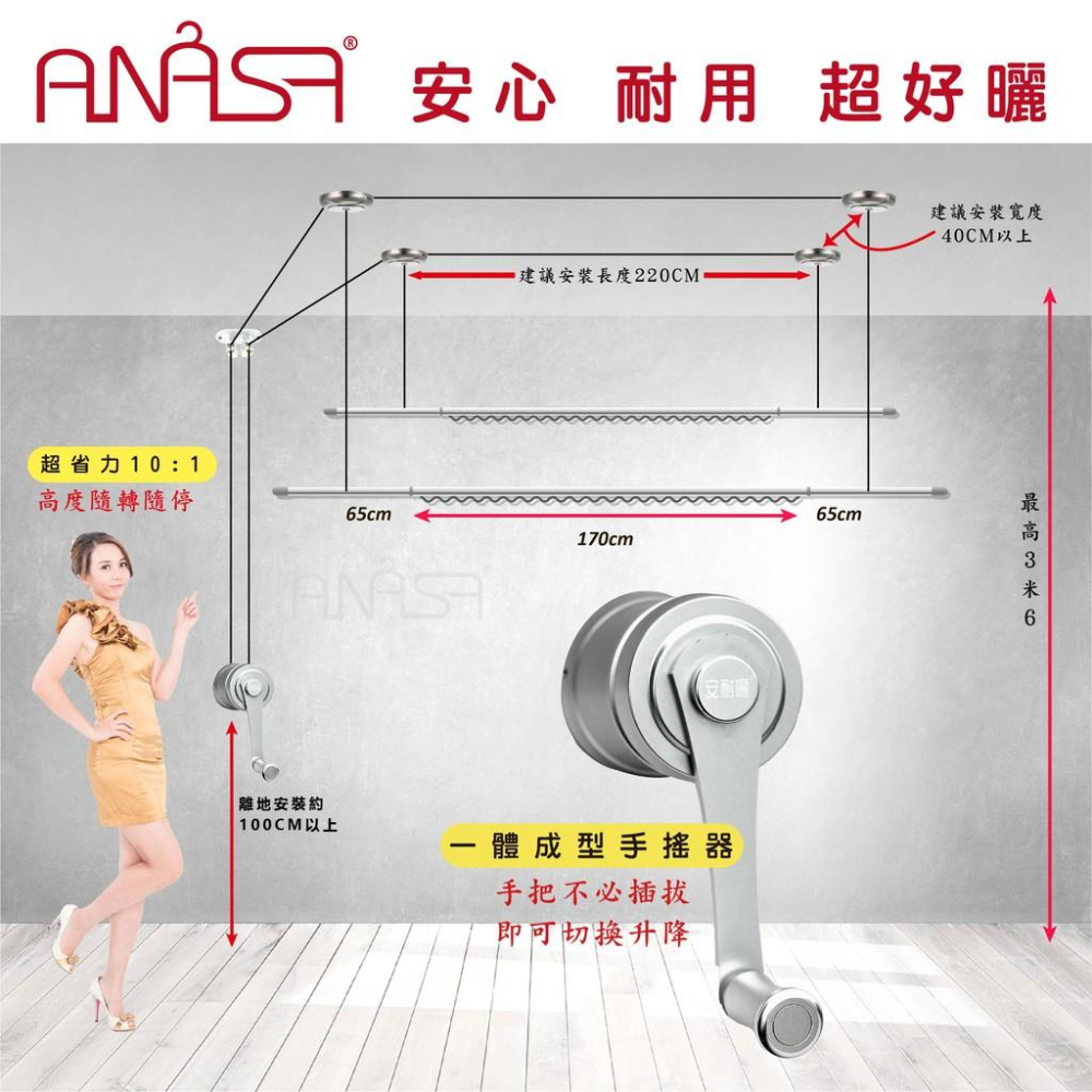 ANASA安耐曬-手搖推拉式：H802【鋁合金雙桿】手搖 升降 曬衣架-細節圖4