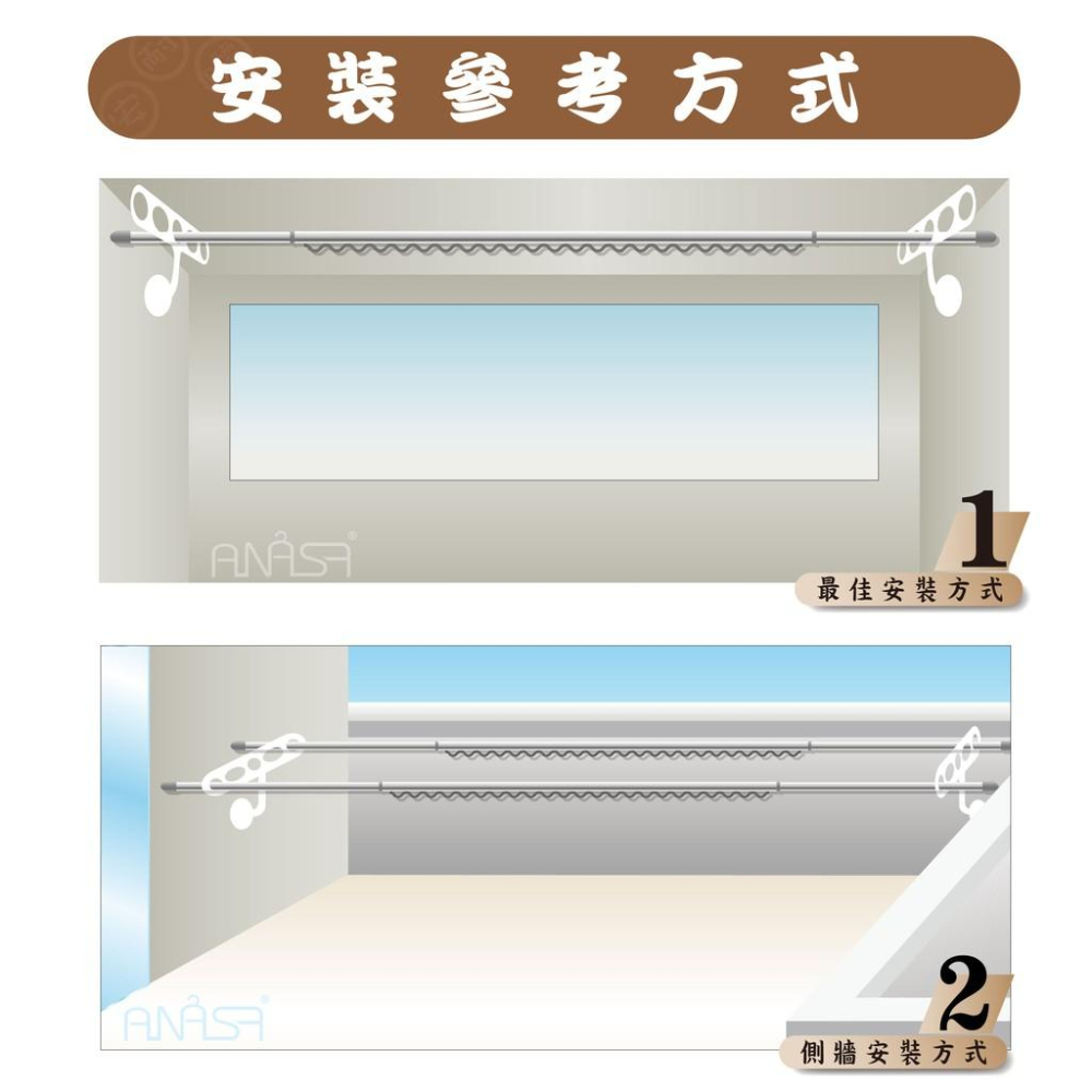 ANASA安耐曬-固定式：AFJ43鋁合金【牆對牆】(米白色) 固定 曬衣架-細節圖3