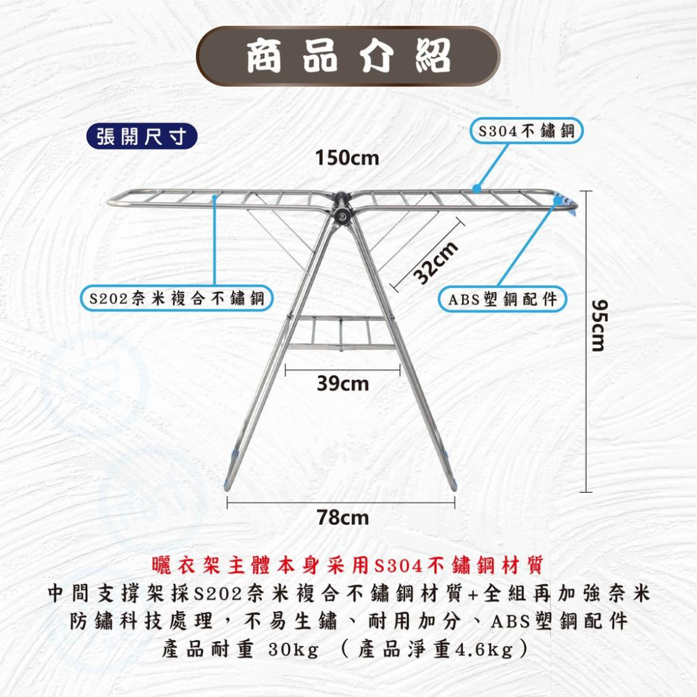 ANASA安耐曬-地上式：翼型GASN不鏽鋼曬衣架-細節圖5