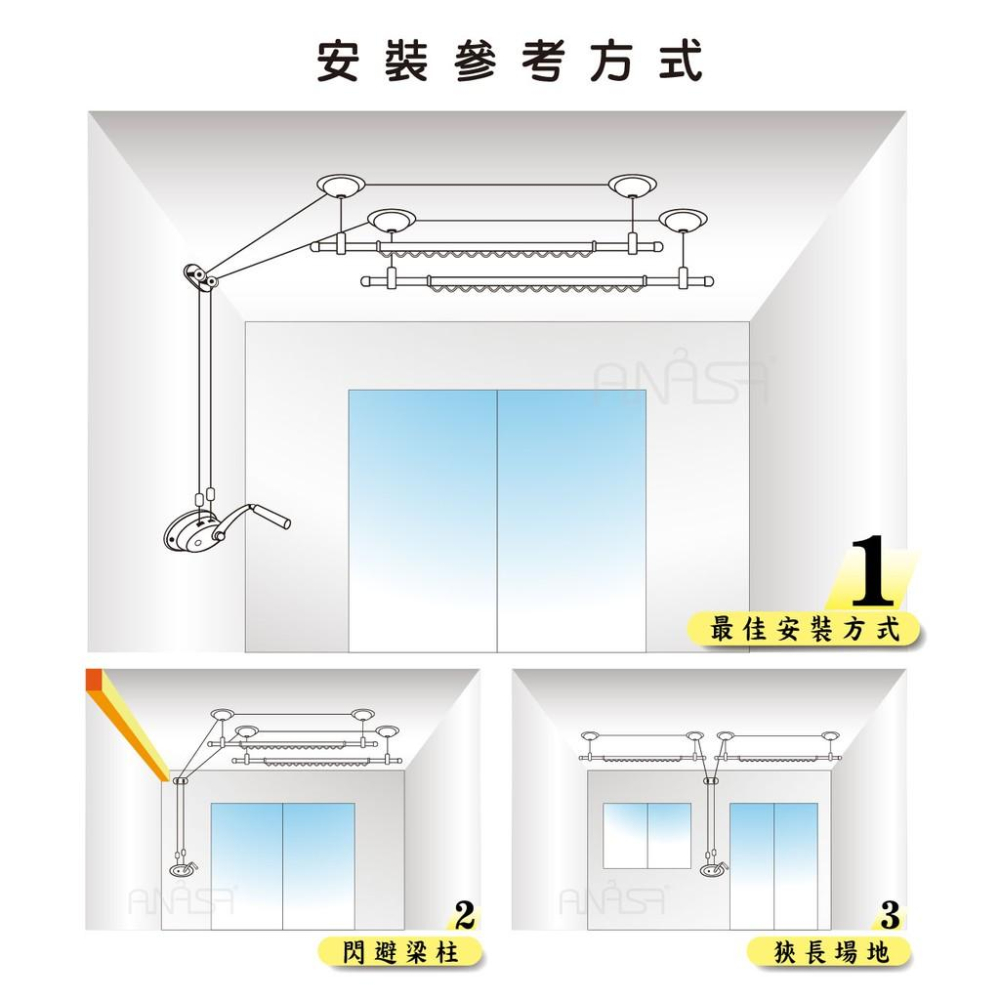 ANASA安耐曬-手搖推拉式：H808銀色【鋁合金雙桿】手搖 升降 曬衣架-細節圖3