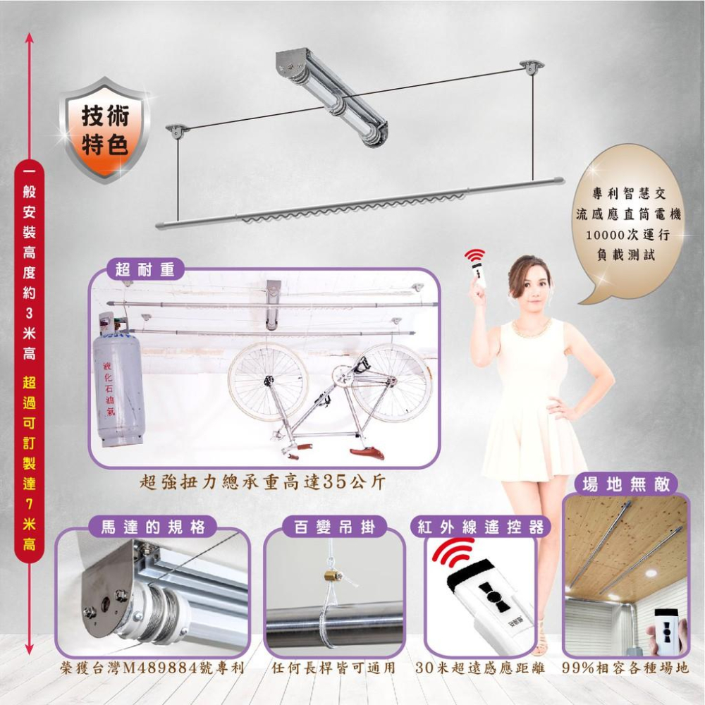 ANASA安耐曬-電動式：衣霸E-BAR1-單桿式 【百變衣霸】電動 遙控 升降 曬衣架(E1電動式)-細節圖4