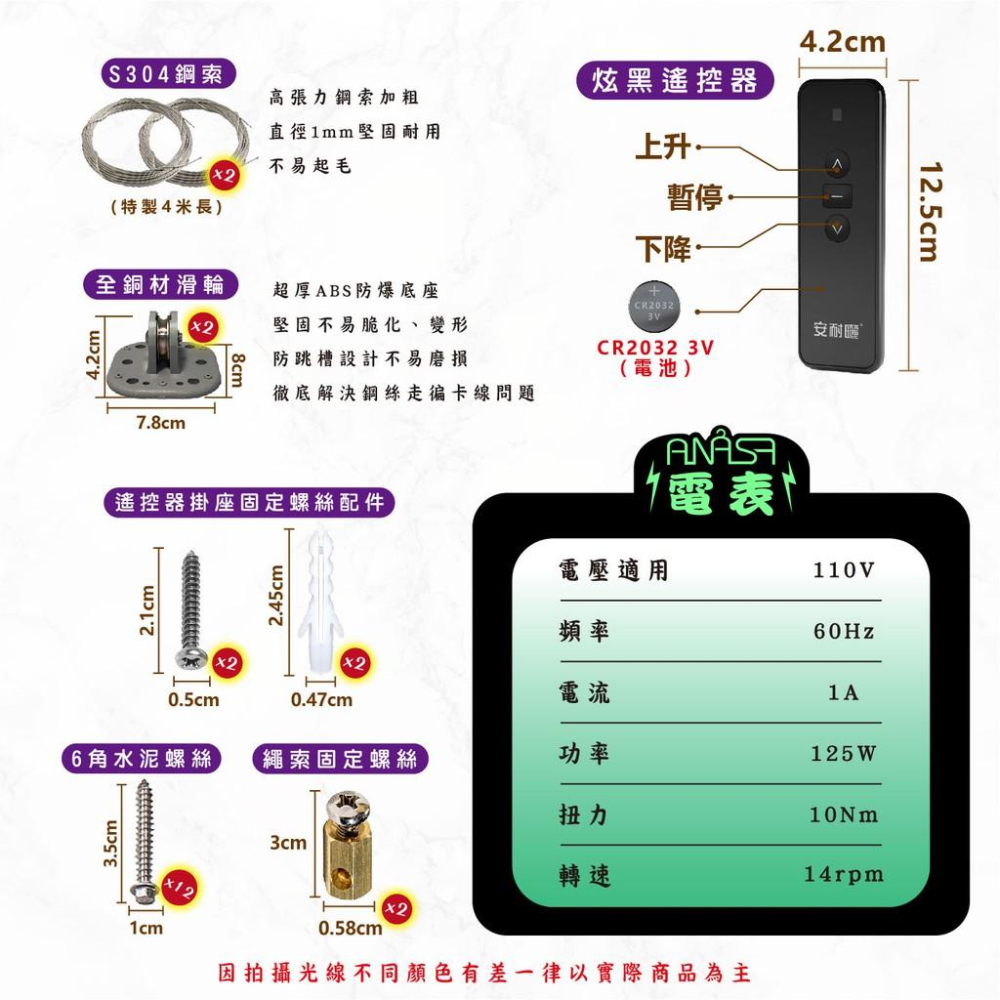 ***暢銷冠軍***安耐曬電動式：衣霸E-BAR1-單桿式【旗艦升級版】 獨家極簡式電動升降曬衣架(E1+電動式)-細節圖6