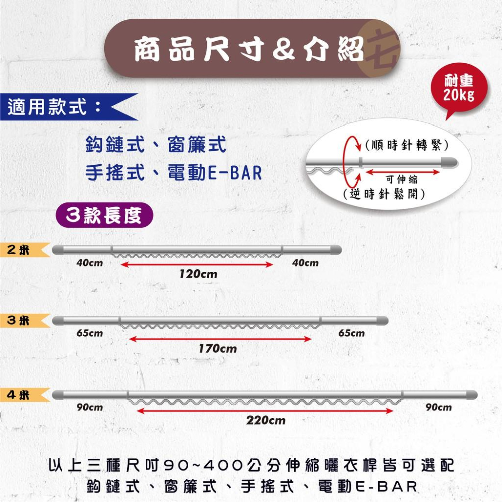 曬衣桿：純S304不鏽鋼【獨家防風伸縮桿】ANASA安耐曬-細節圖5