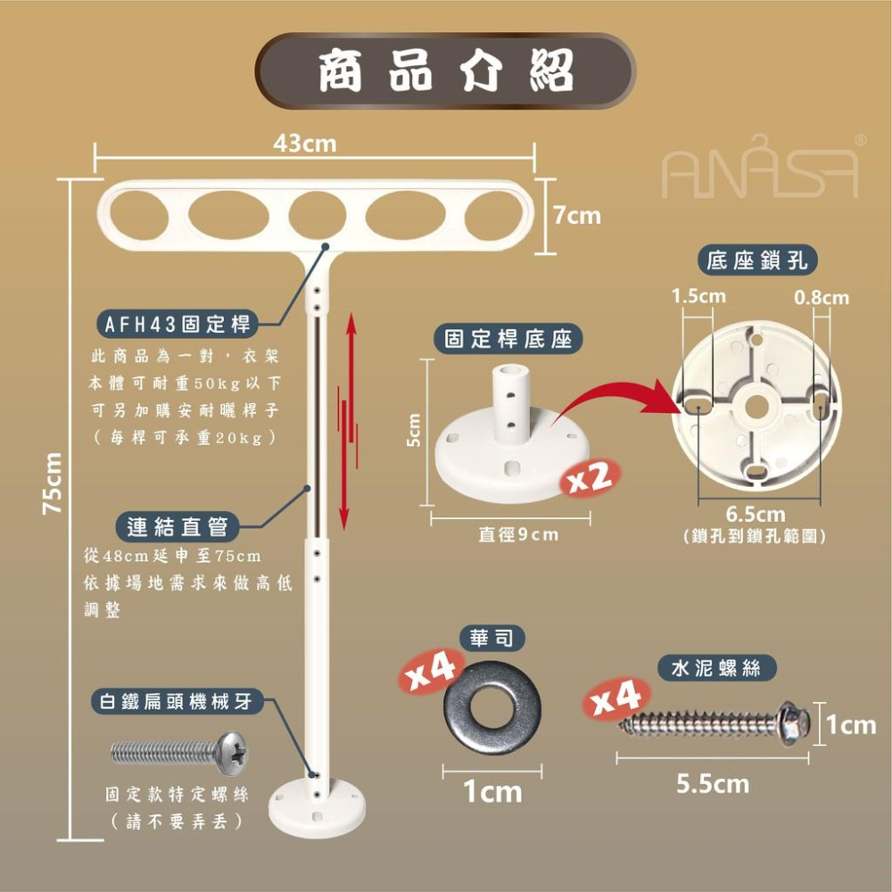 ANASA安耐曬-固定式：AFH43鋁合金【吸頂伸縮】固定 曬衣架(米白色)-細節圖5