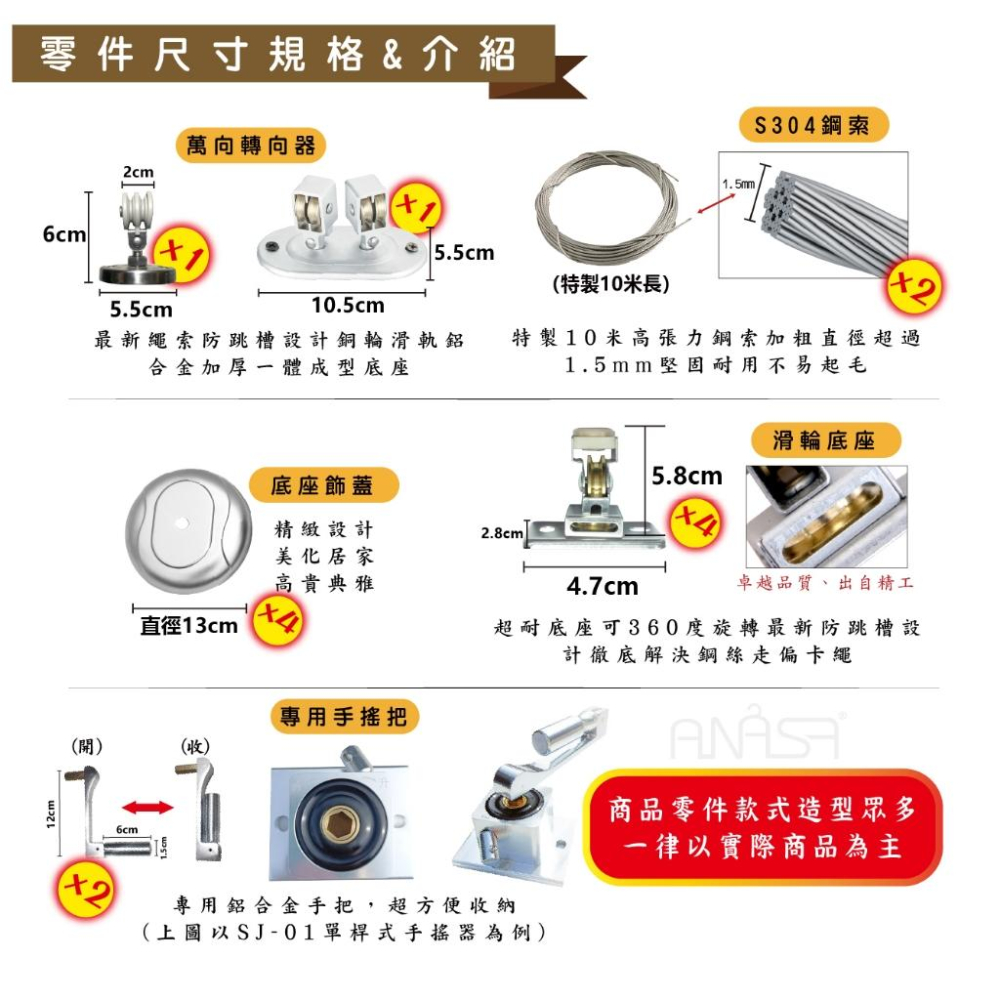 ANASA安耐曬-手搖式:雙桿SJ-02【鋁合金&專用手把】手搖 升降 曬衣架-細節圖6