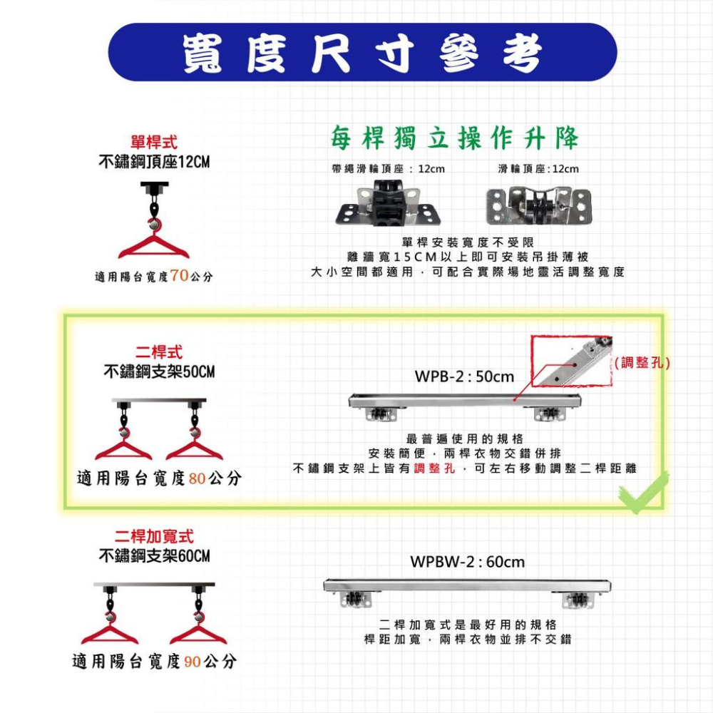 ANASA安耐曬- 窗簾式：雙桿WP-2【省力好操作】手拉繩式升降曬衣架-細節圖7