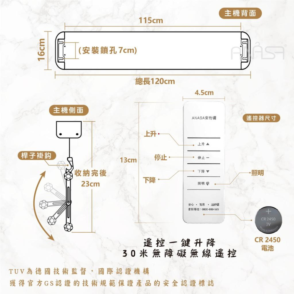 **預購中**ANASA安耐曬- 電動式：SD-R01小天使-單桿式【照明基本款】電動遙控升降曬衣架(顏色只有極黑喔)-細節圖5