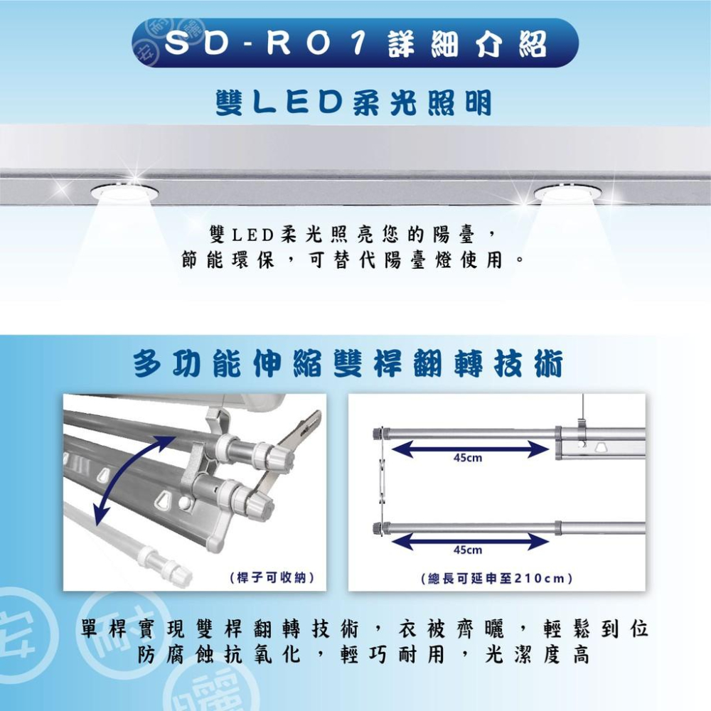 **預購中**ANASA安耐曬- 電動式：SD-R01小天使-單桿式【照明基本款】電動遙控升降曬衣架(顏色只有極黑喔)-細節圖6